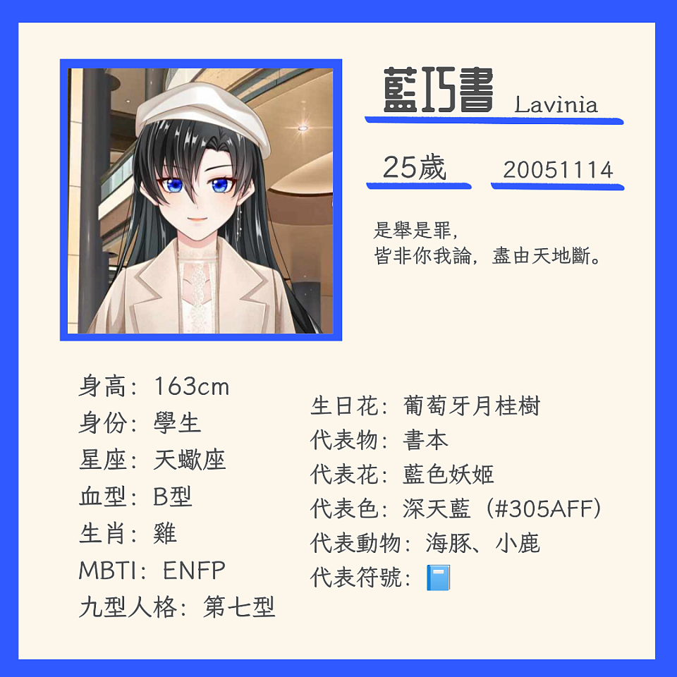 Shu